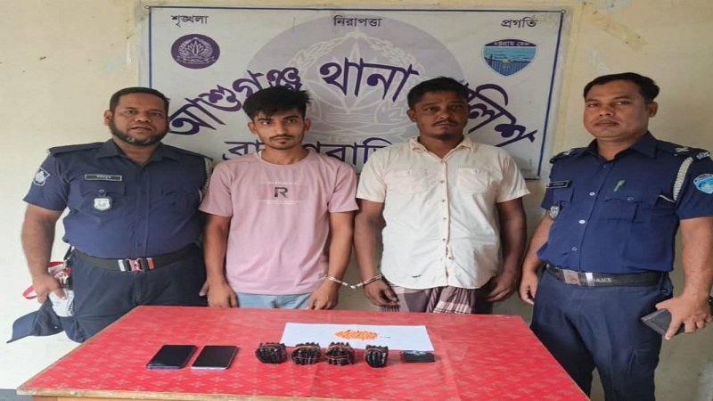 আশুগঞ্জে ৪ হাজার ইয়াবাসহ দুই মাদক কারবারি গ্রেপ্তার
